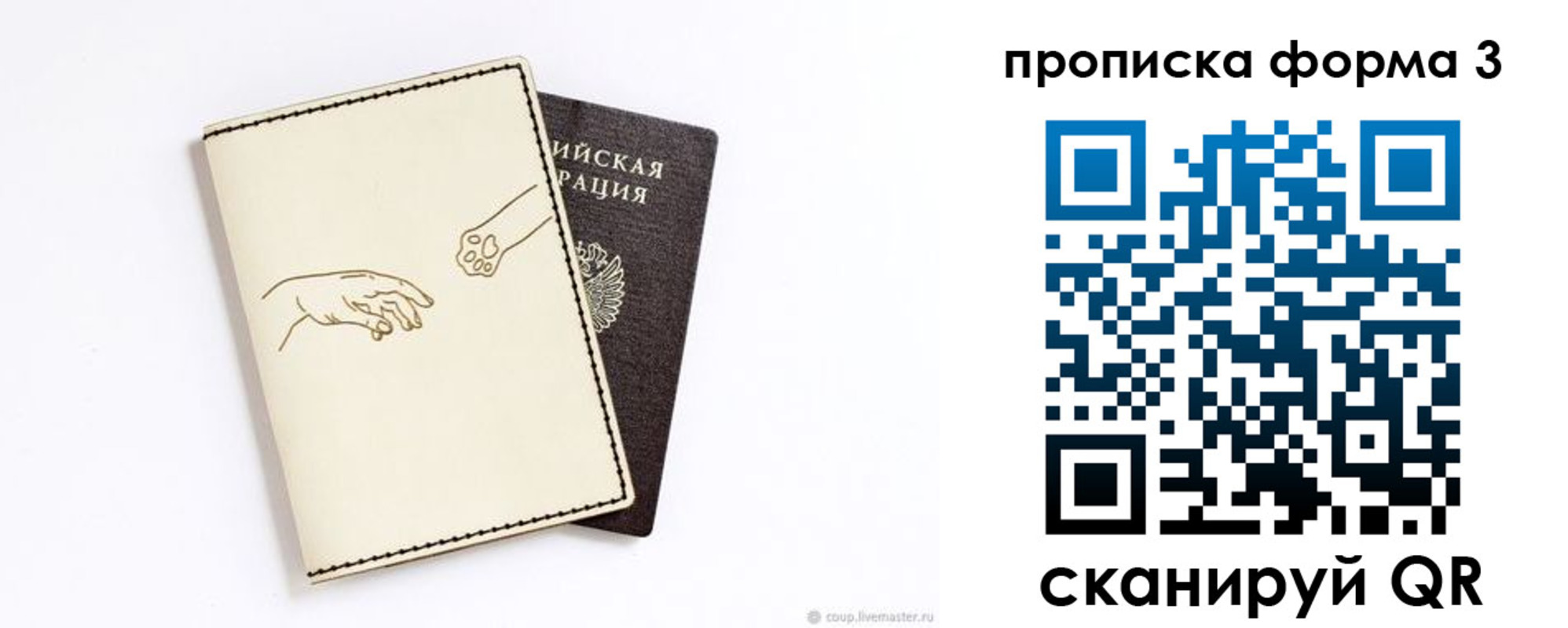 временная регистрация гарантия в Палласовке