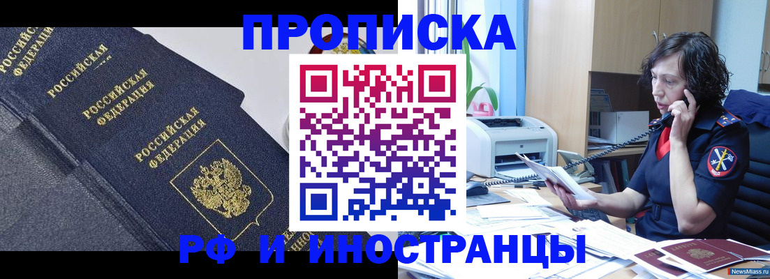 временная регистрация госуслуги в Палласовке